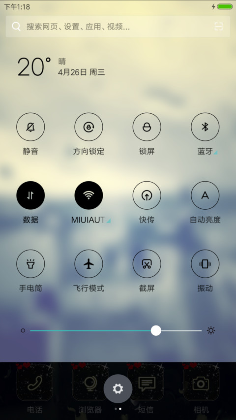 时光静好 screenshot