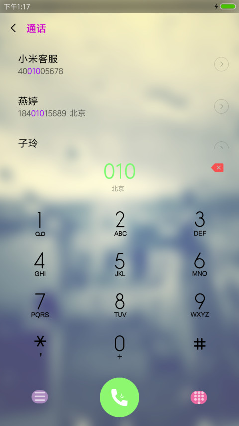 时光静好 screenshot