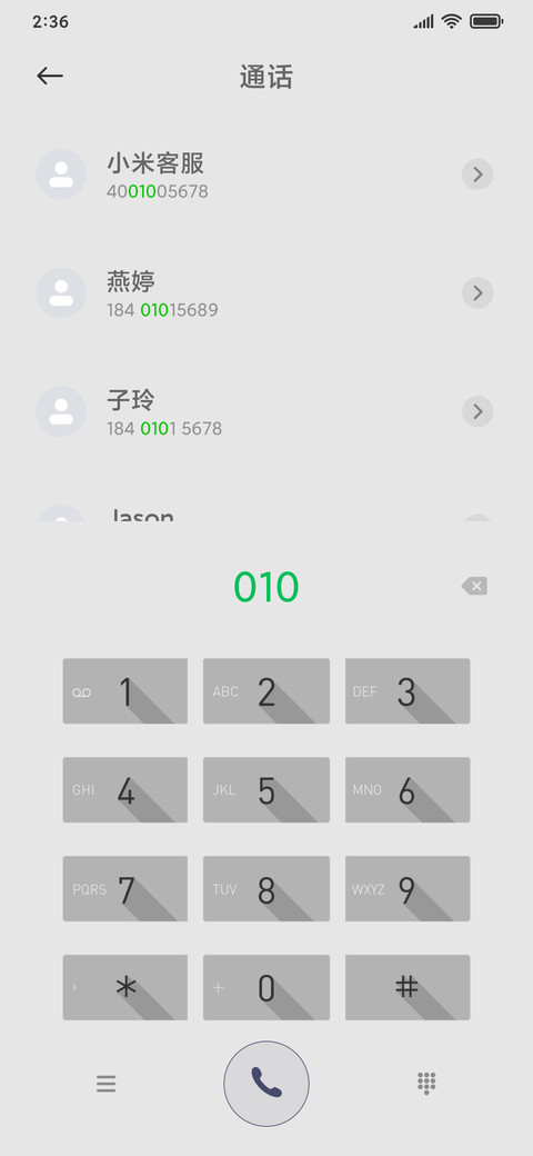 非常扁平 screenshot