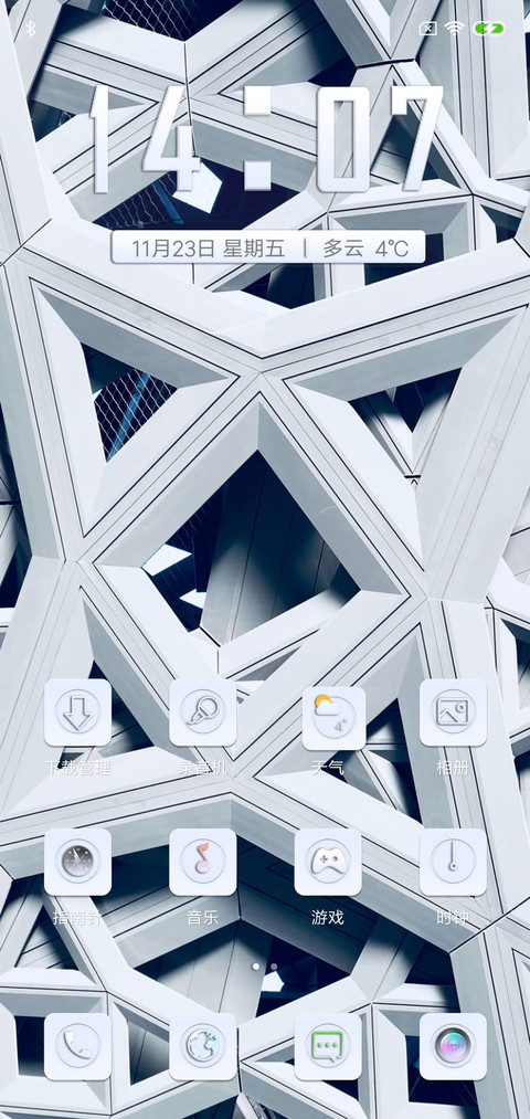 极星楼 screenshot