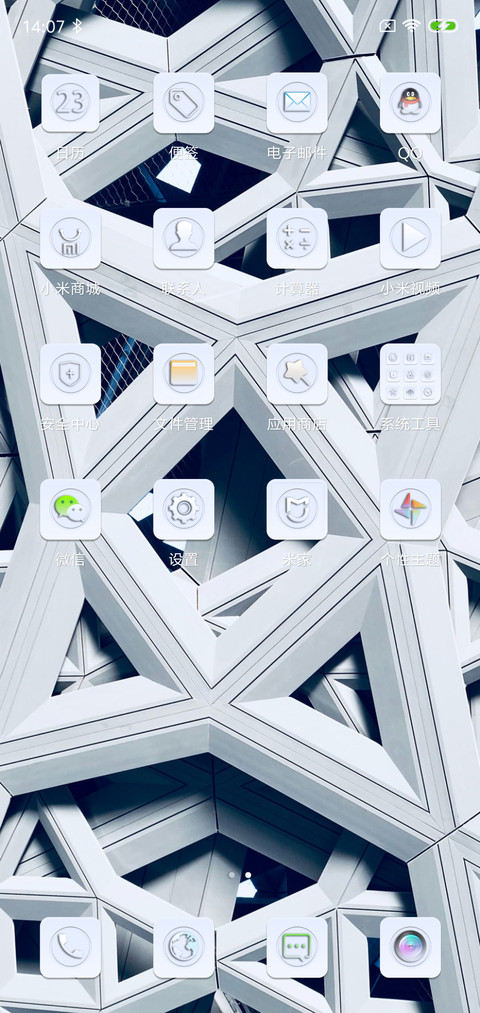 极星楼 screenshot