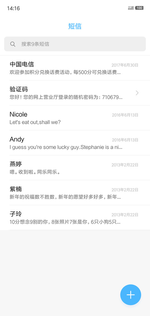蓝猫 screenshot