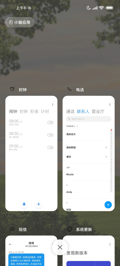 清新云海晚霞ins screenshot