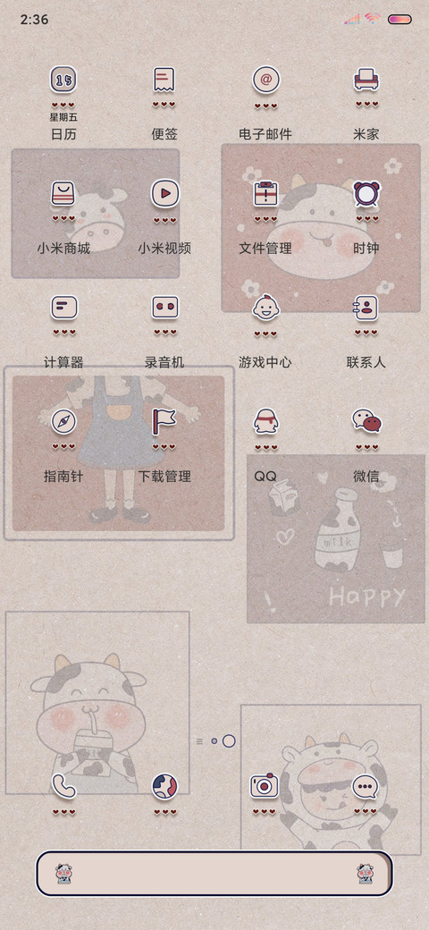 牛奶味少女 screenshot
