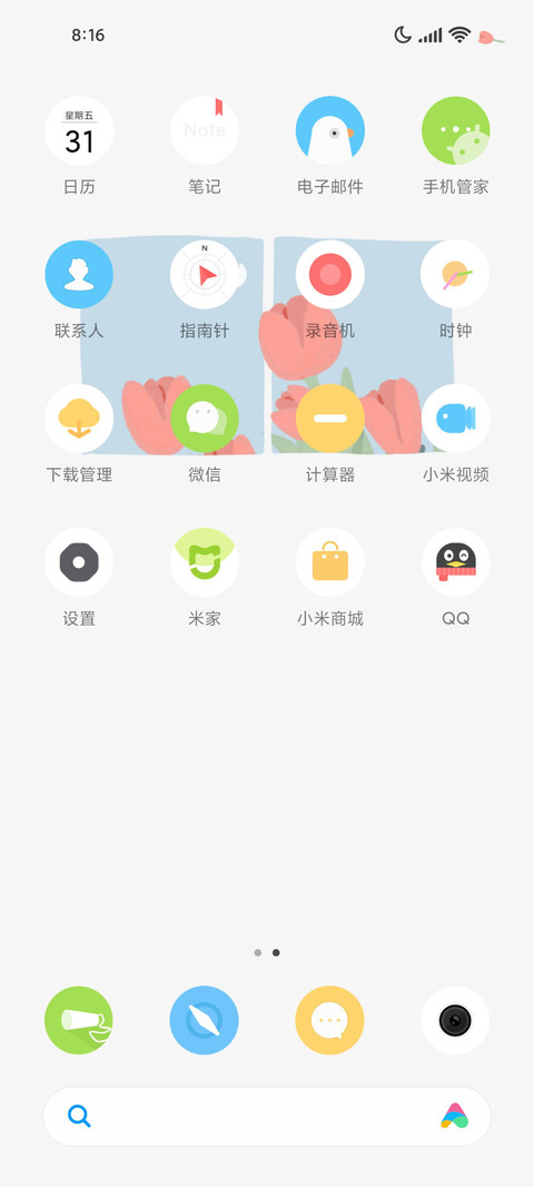 卡片花花 screenshot