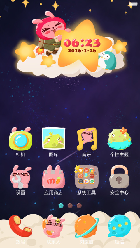 冷兔航游太空 screenshot