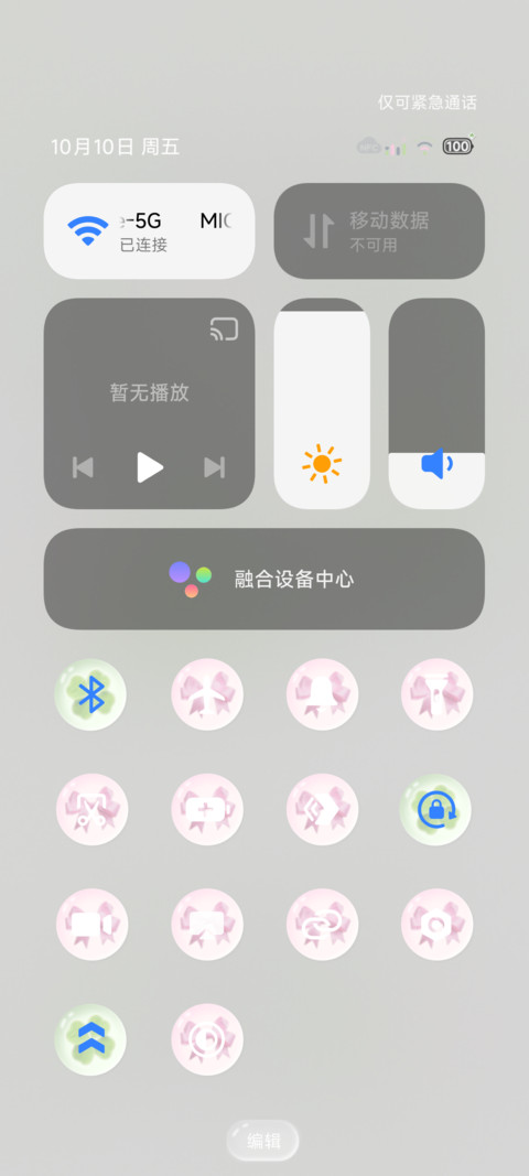 幸运青苹果多换图 screenshot