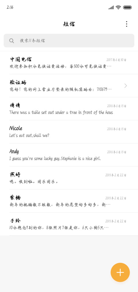 爱很短回忆很长 screenshot