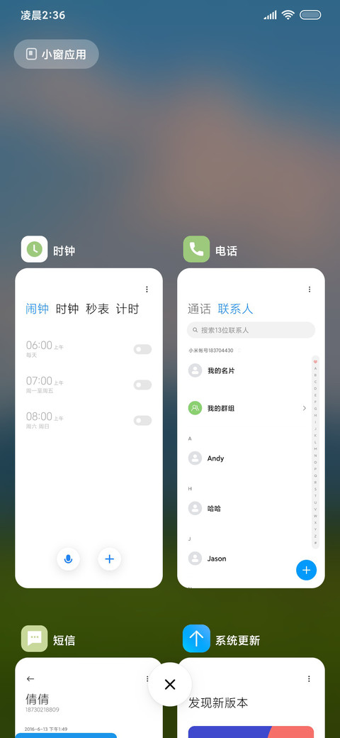 清新简约 小清新绿 screenshot