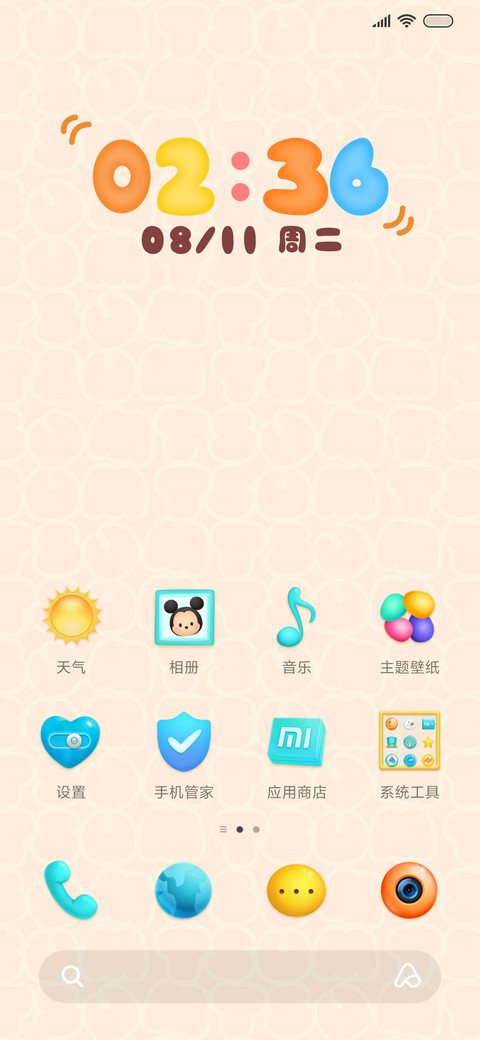 松松-Q萌来袭 screenshot