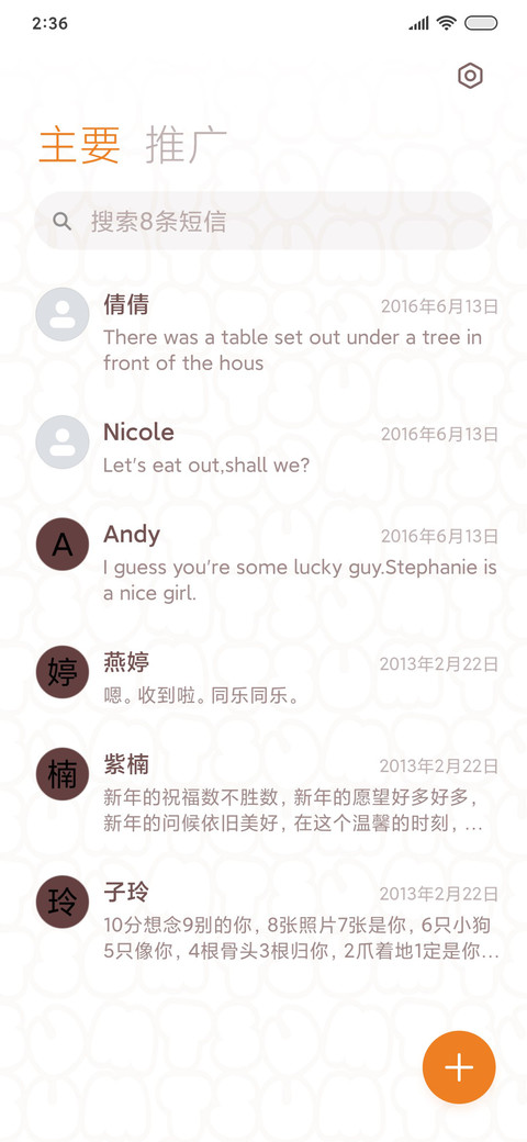 松松-Q萌来袭 screenshot