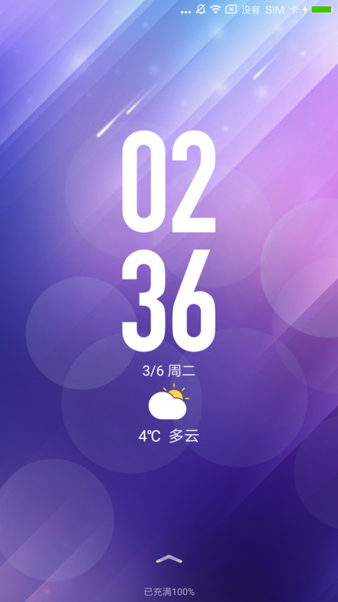 靓之蓝 screenshot
