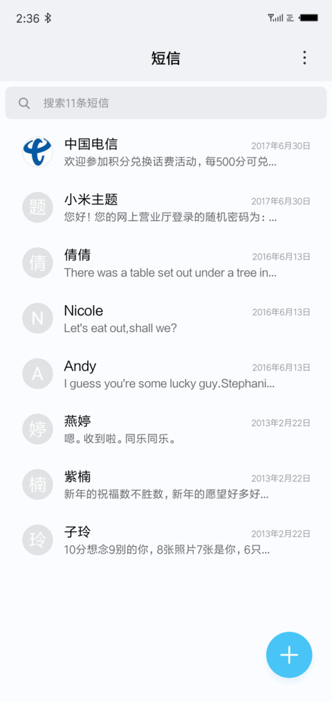 一颗心你看着伤 screenshot