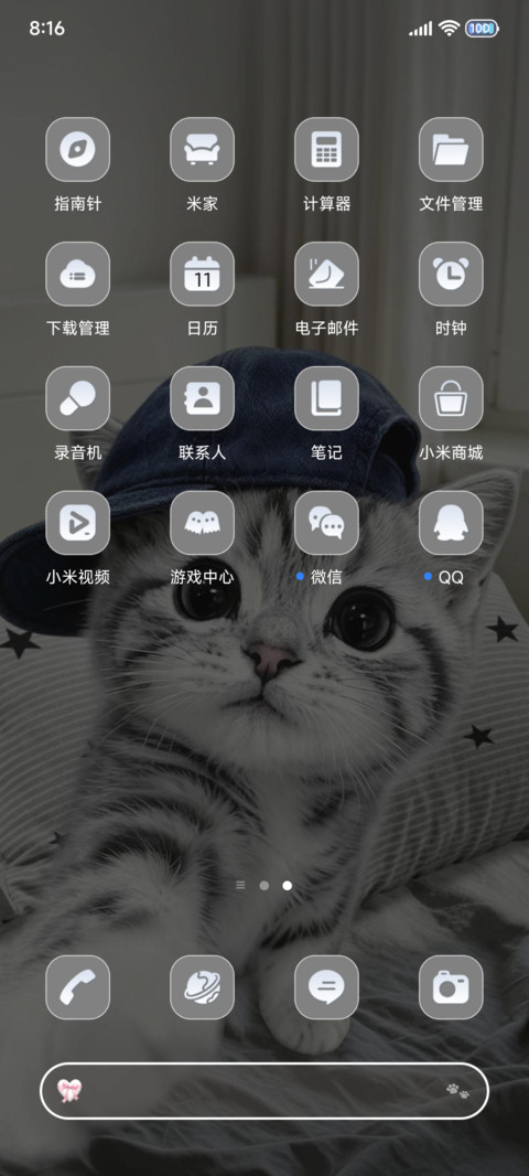 重感 喵想摸摸你 screenshot