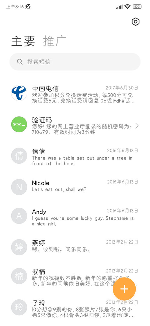 椰子奶咖糯米团 screenshot