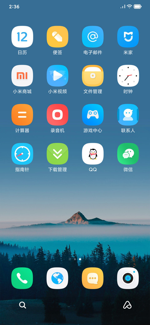 此行远兮 screenshot