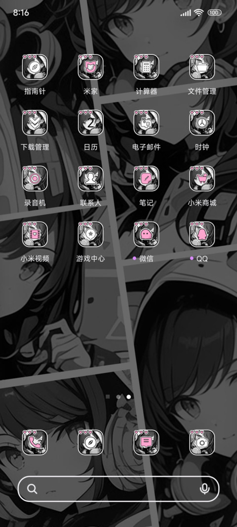 粉满少女双模式 screenshot