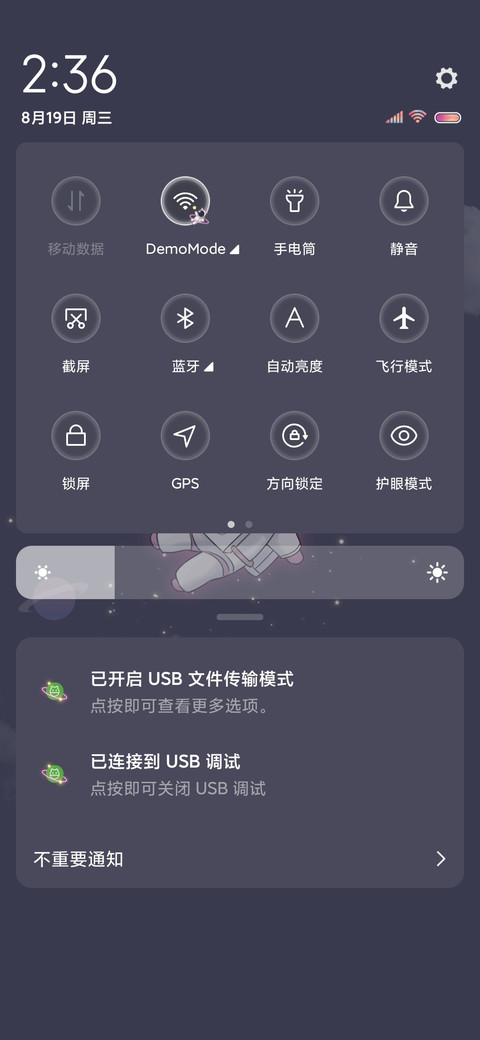 星星贩卖员 screenshot