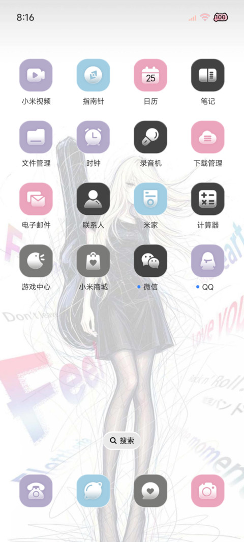 炫彩光栅 自由灵魂 screenshot