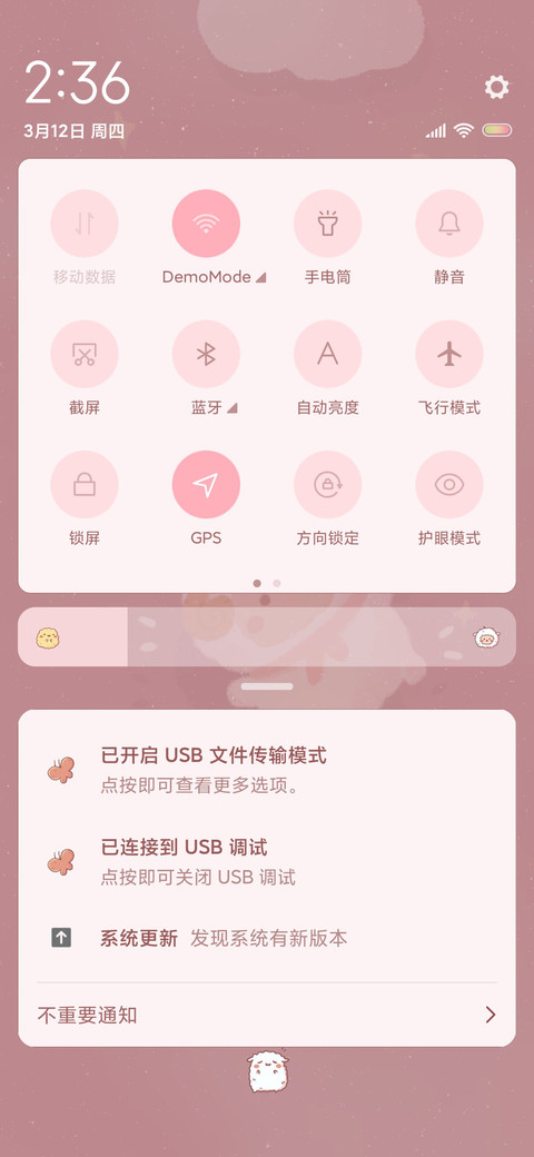 可爱咩治愈 screenshot