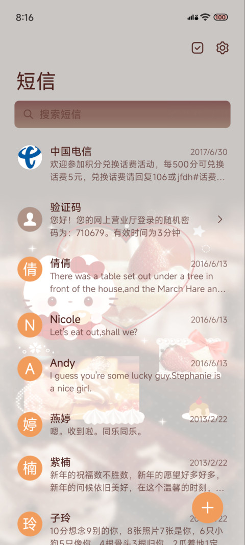 复古甜点猫 screenshot