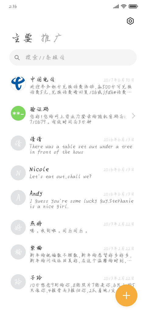你是心动亦是余生 screenshot