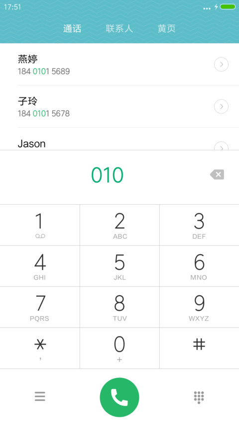 明星戚薇 screenshot