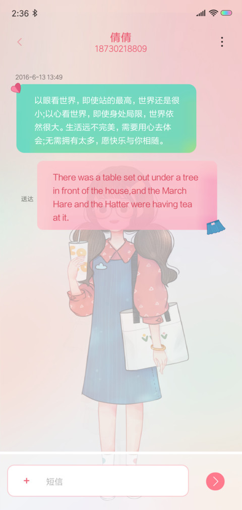 就是小仙女 screenshot