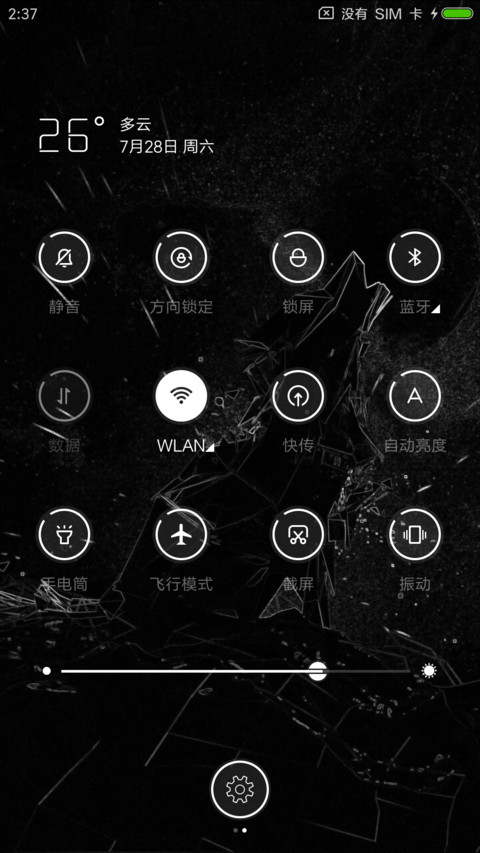 虚狂 screenshot