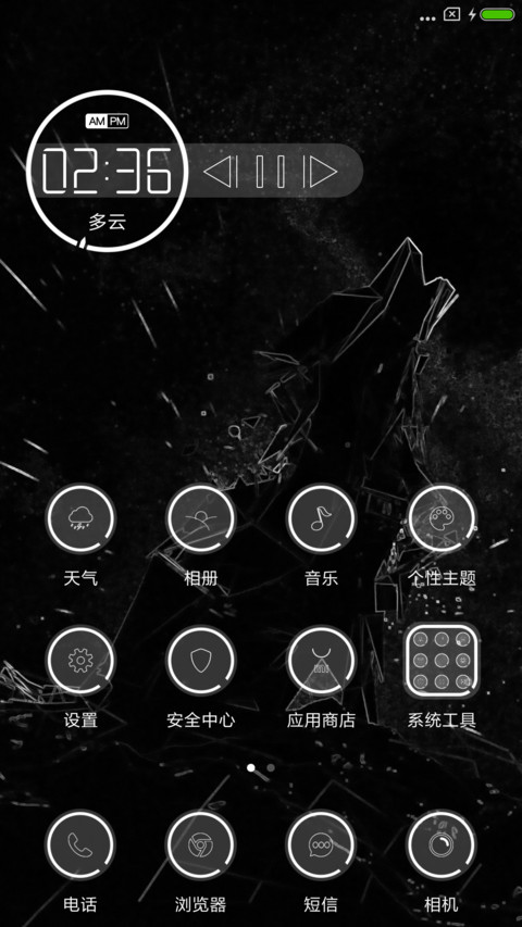 虚狂 screenshot