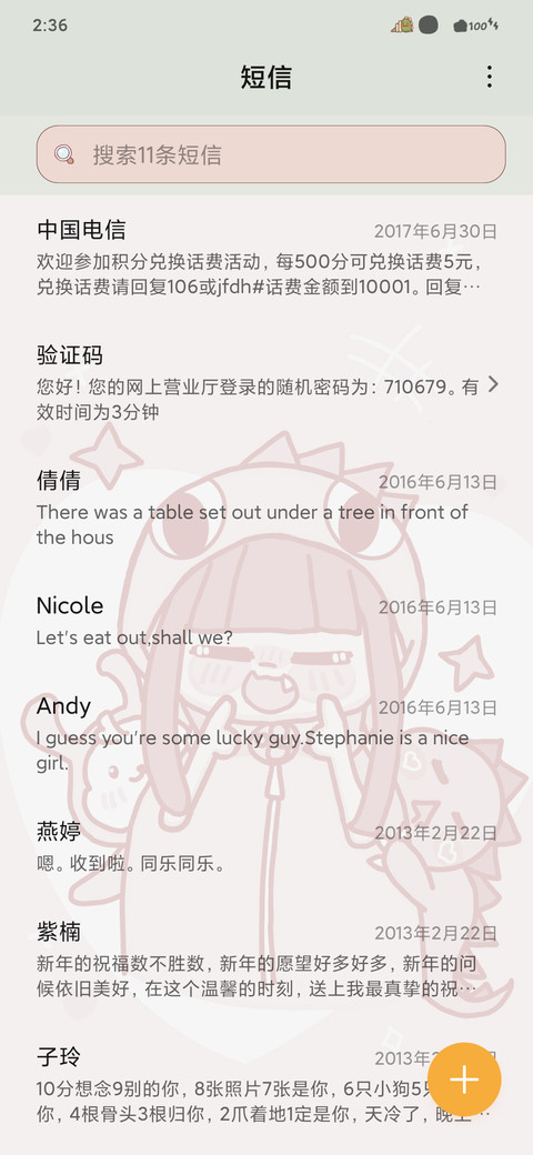 双色小恐龙 screenshot