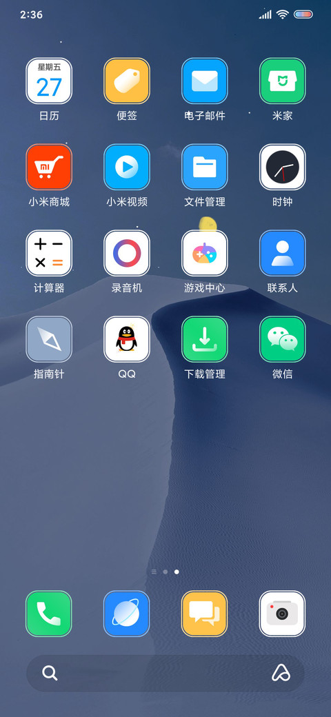 A级雪山 screenshot