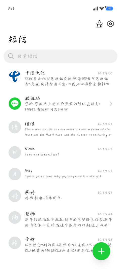 秋意浓手书 screenshot