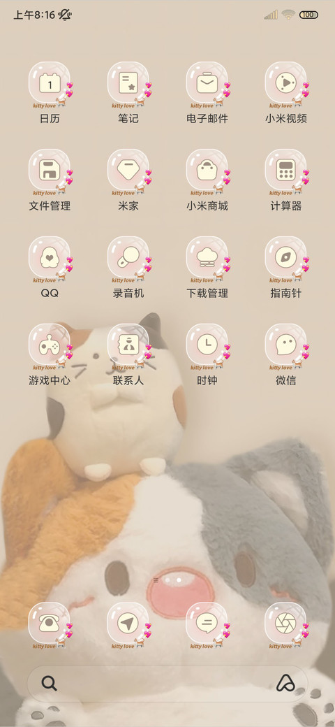 可爱猫咪 双模式 screenshot