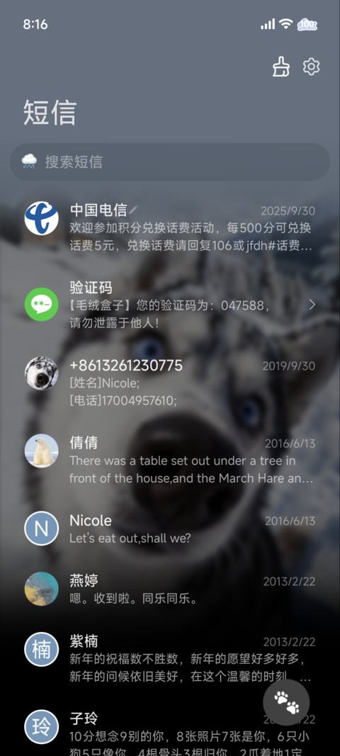 重感雪地你在瞅啥呢 screenshot