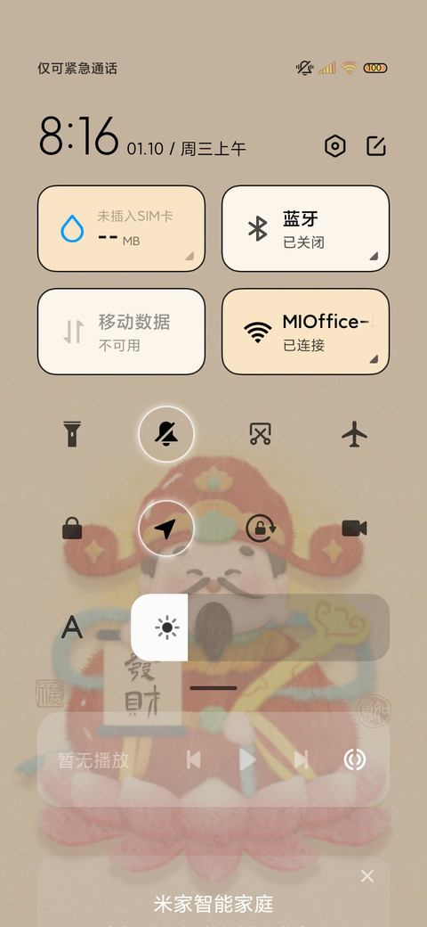 电子上香 毛绒财神 screenshot