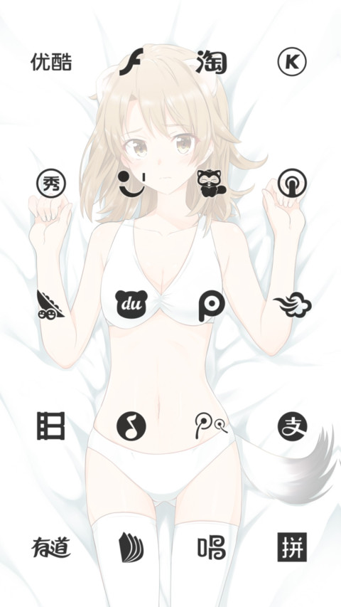 猫耳少女 screenshot