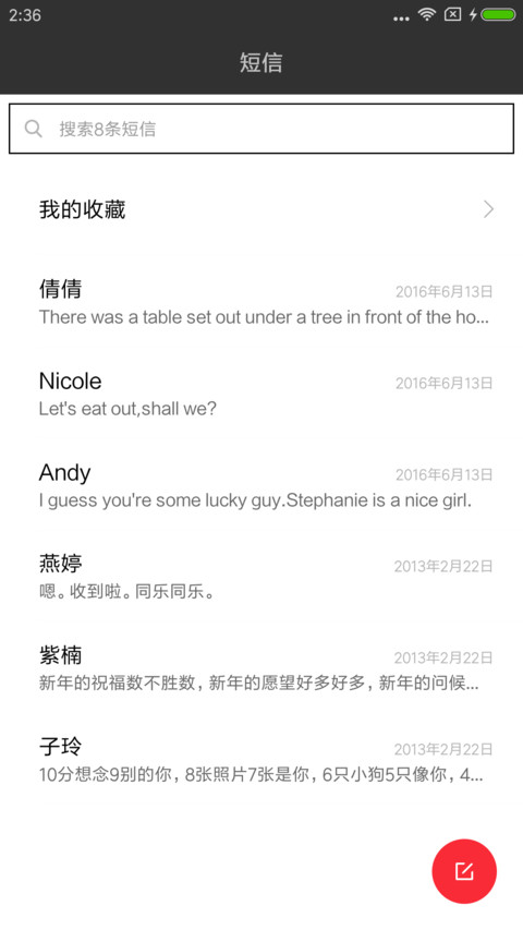 新青年旧黄历 screenshot