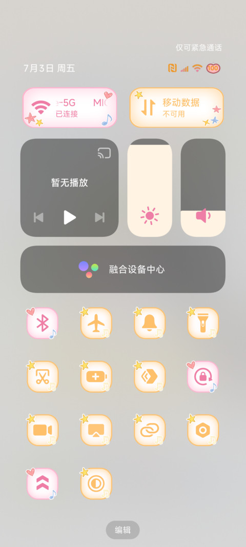 撞色多巴胺好运女孩 screenshot