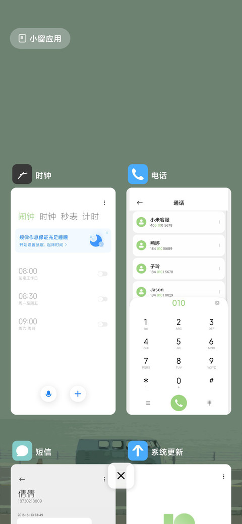 循规蹈矩 screenshot