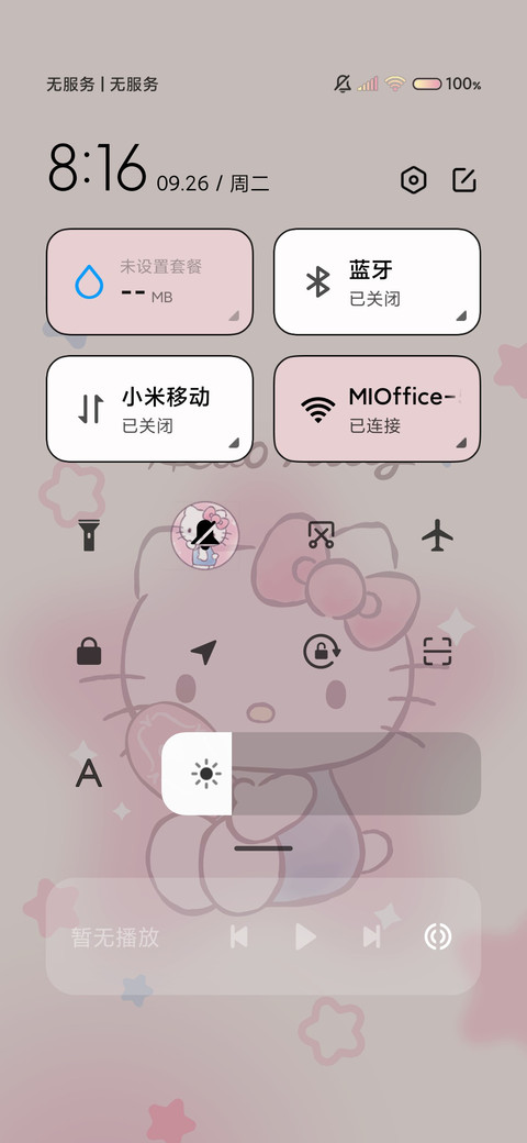 凯蒂猫 闪耀星星 screenshot