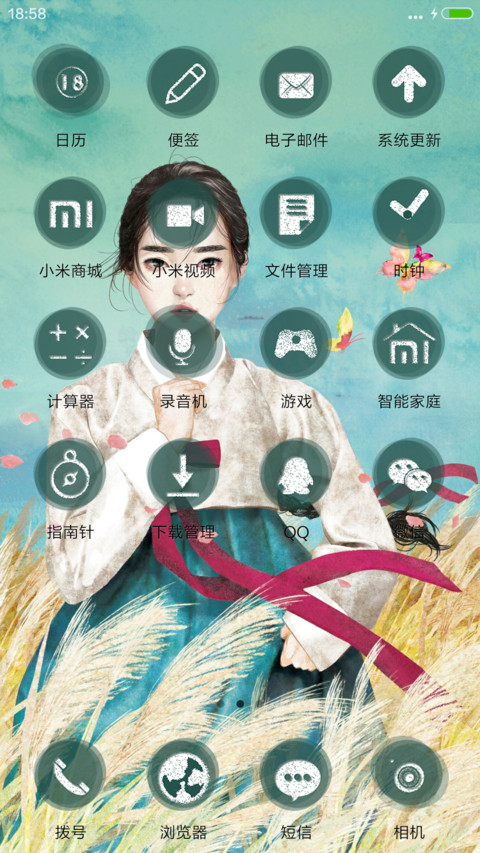 少女的眼泪 screenshot