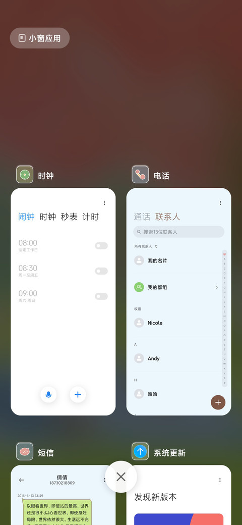 樱花树下的野餐 screenshot