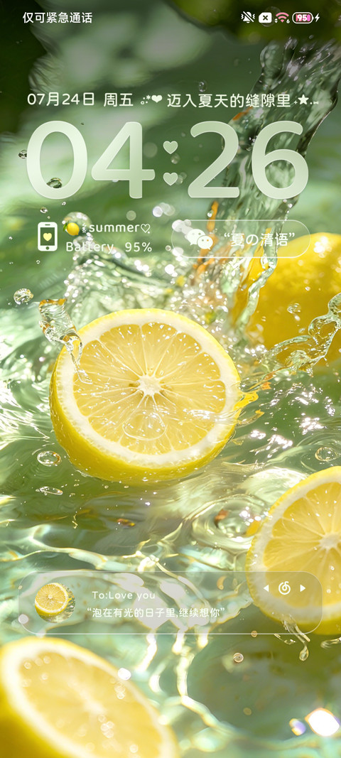 ins氛围 夏日信 screenshot