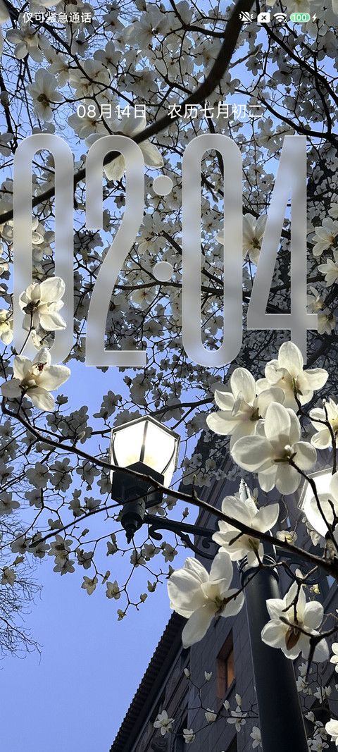 换图 清欢 screenshot