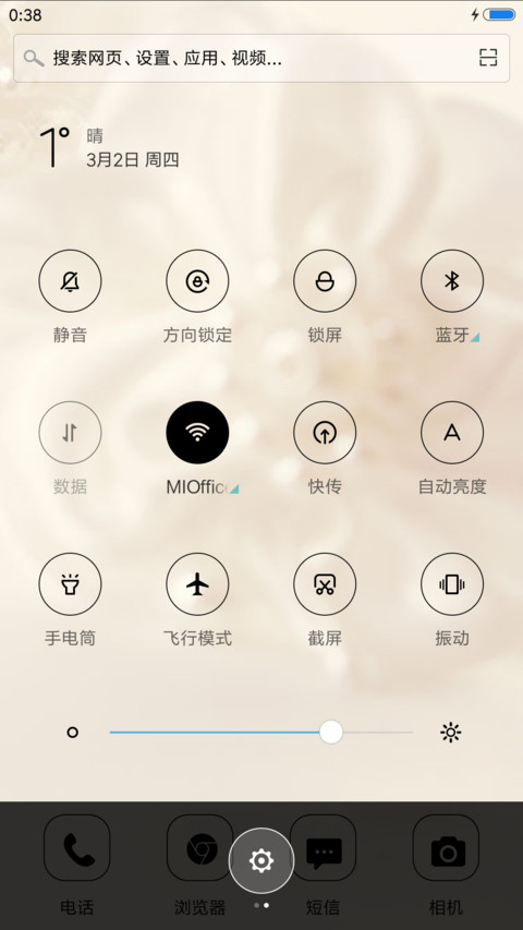 今生有你 screenshot