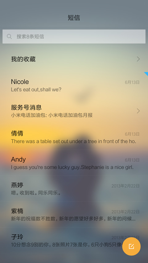 我只要你的爱  好评返现 screenshot