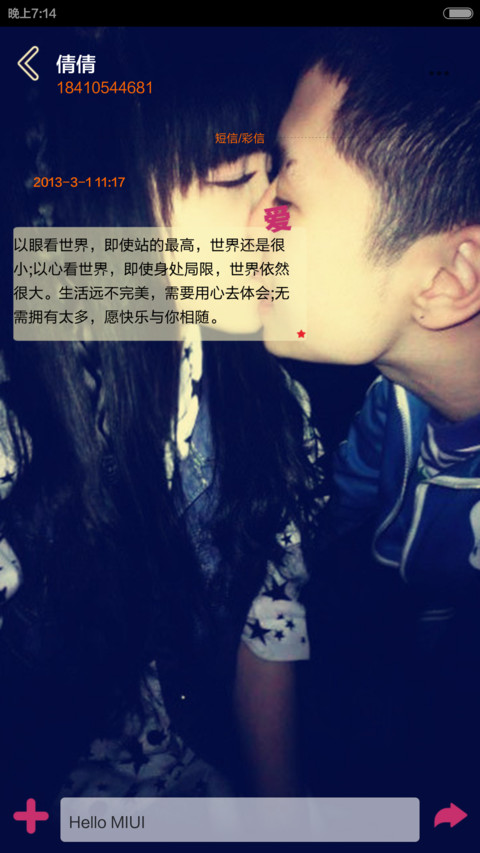 你是我的独一无二(心形密码锁+自由桌面+全图标+自由换壁纸+音乐界面) screenshot