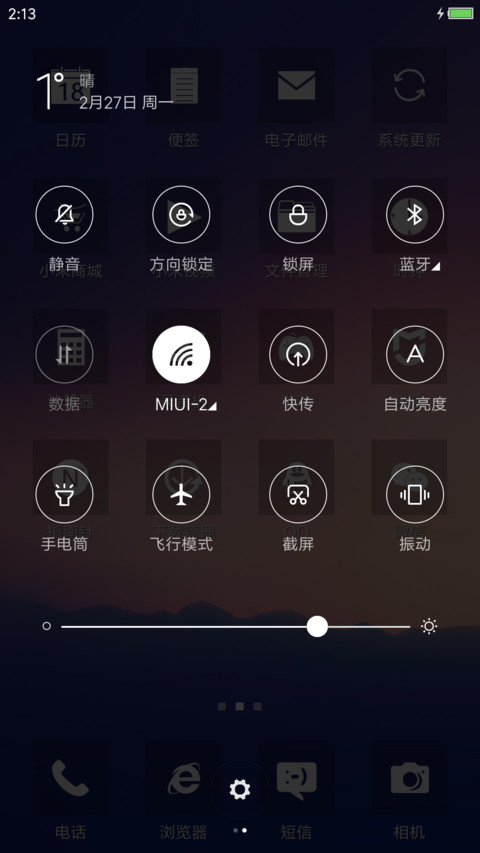 win简透【完整版】 screenshot