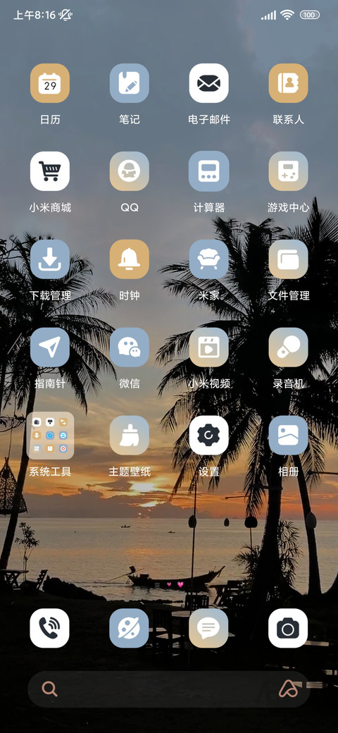 ins氛围绝美椰林 screenshot